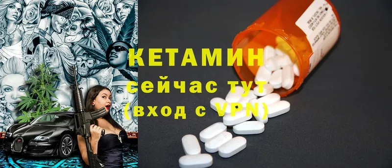 Кетамин ketamine  KRAKEN зеркало  Дедовск 