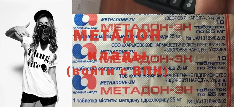 mega   Дедовск  МЕТАДОН белоснежный 