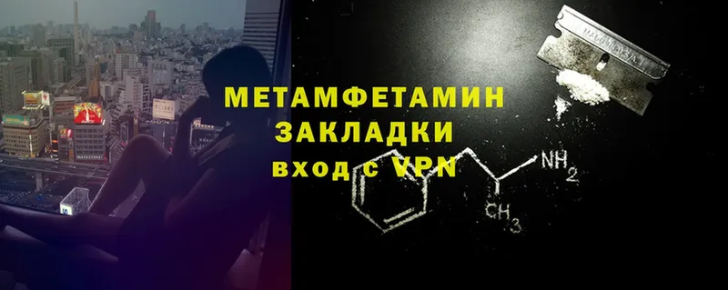 Метамфетамин Methamphetamine  Дедовск 